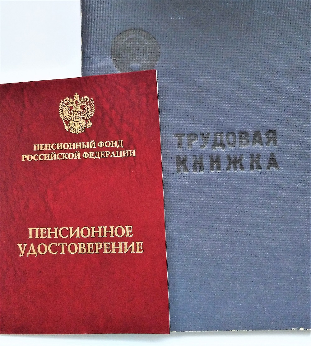 Какой размер фото на пенсионное удостоверение в россии в 2022 году