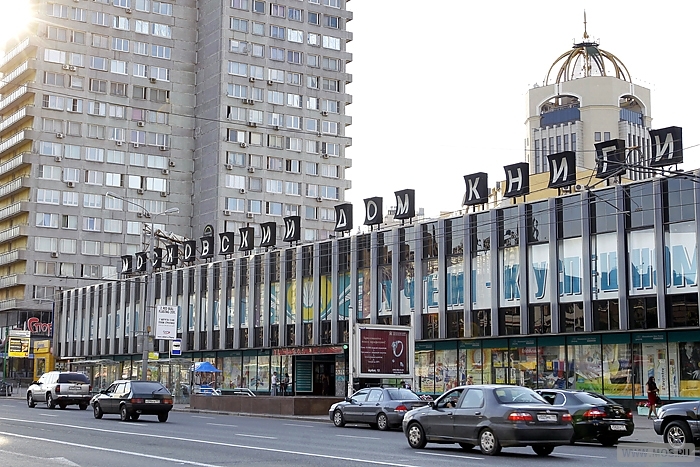 Дом книги сайт. Московский книжный магазин на новом Арбате. Московский книжный дом на Арбате. Новый Арбат дом книги в Москве. Московский дом книги, Москва, улица новый Арбат.